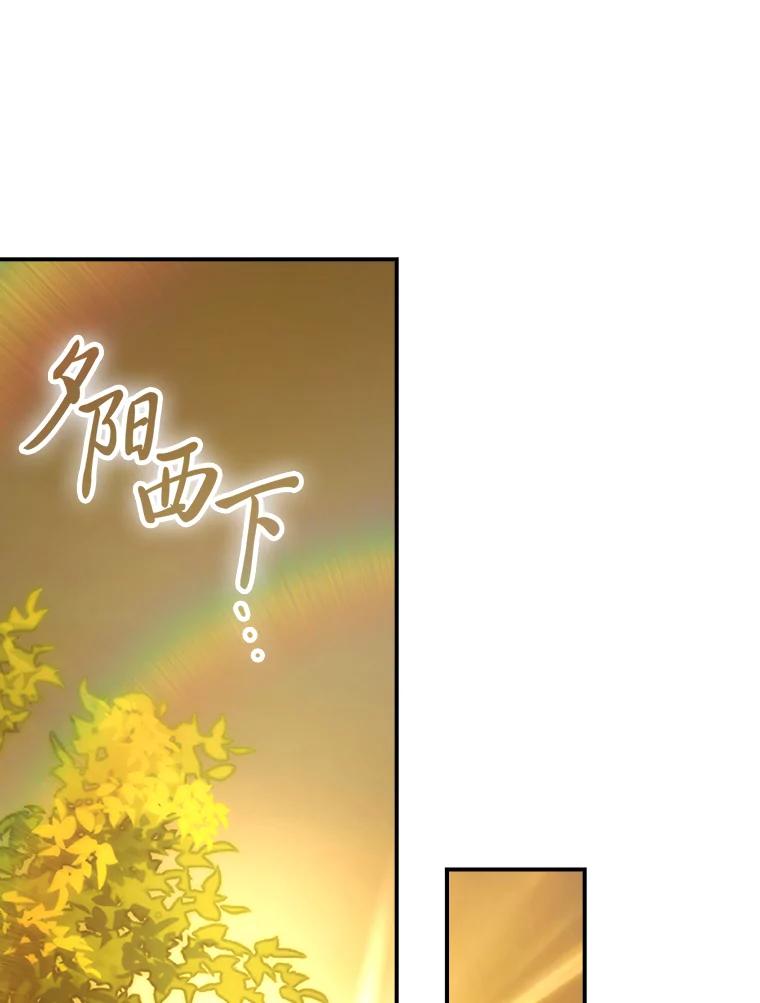 《勇士非也，魔王是也》86.有钱就要挥霍 第78页