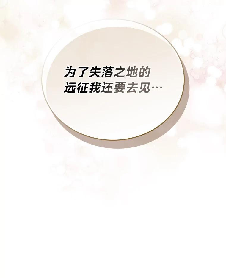 《勇士非也，魔王是也》86.有钱就要挥霍 第35页