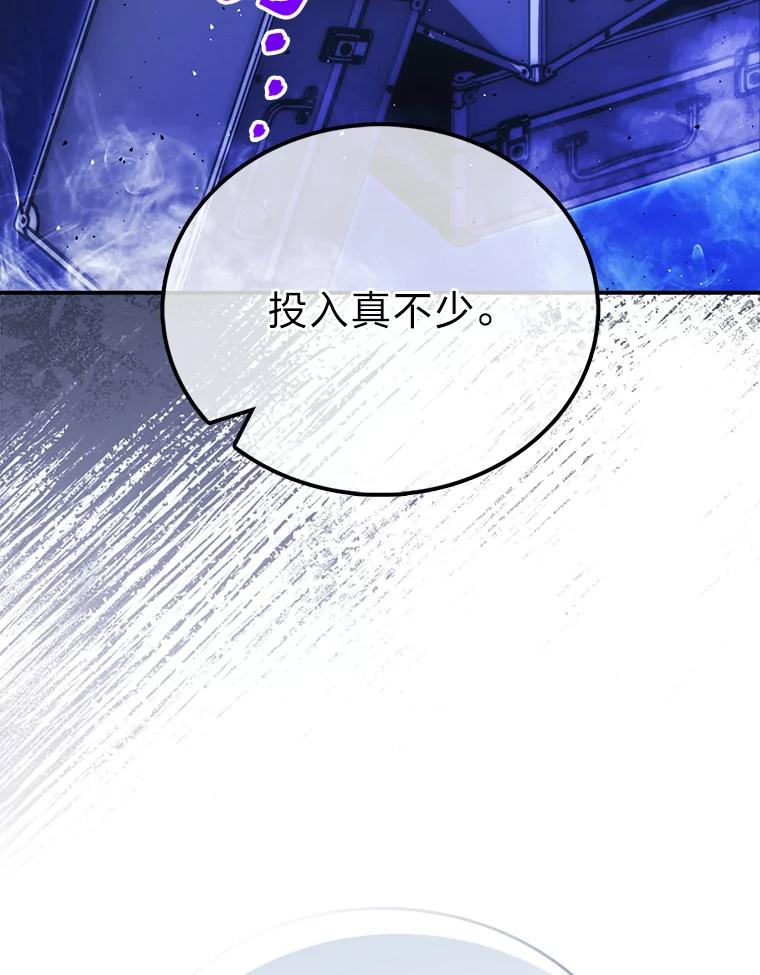 《勇士非也，魔王是也》86.有钱就要挥霍 第62页