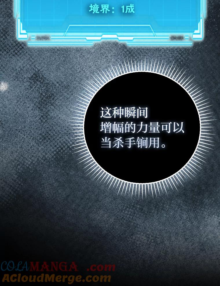 《勇士非也，魔王是也》86.有钱就要挥霍 第137页