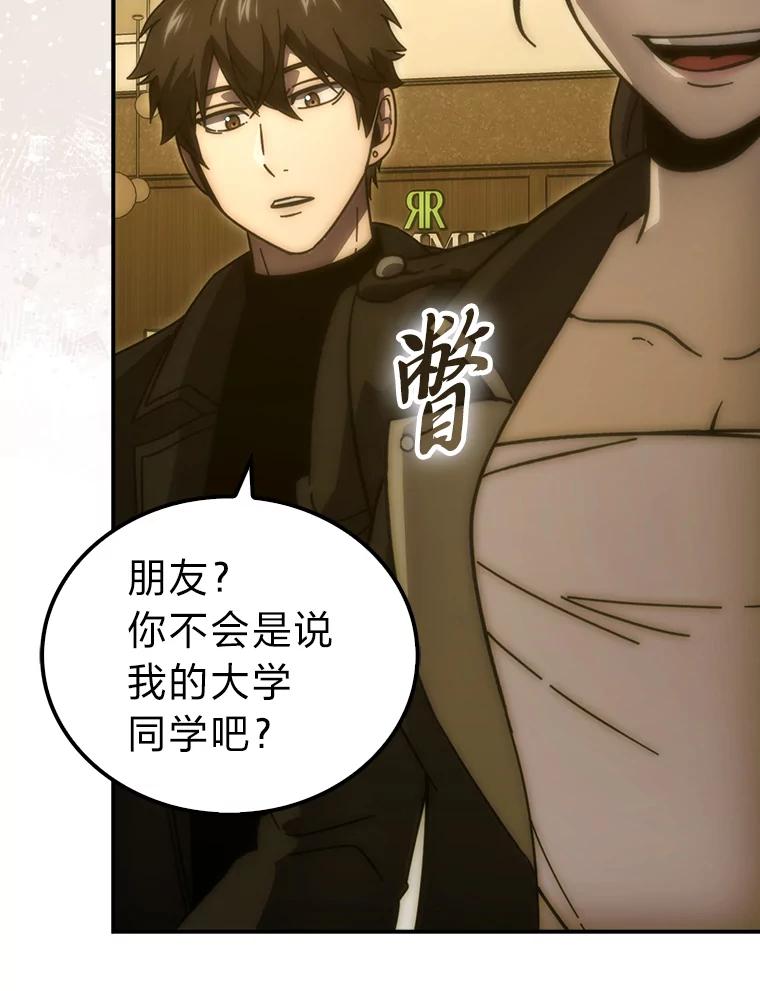 《勇士非也，魔王是也》86.有钱就要挥霍 第104页