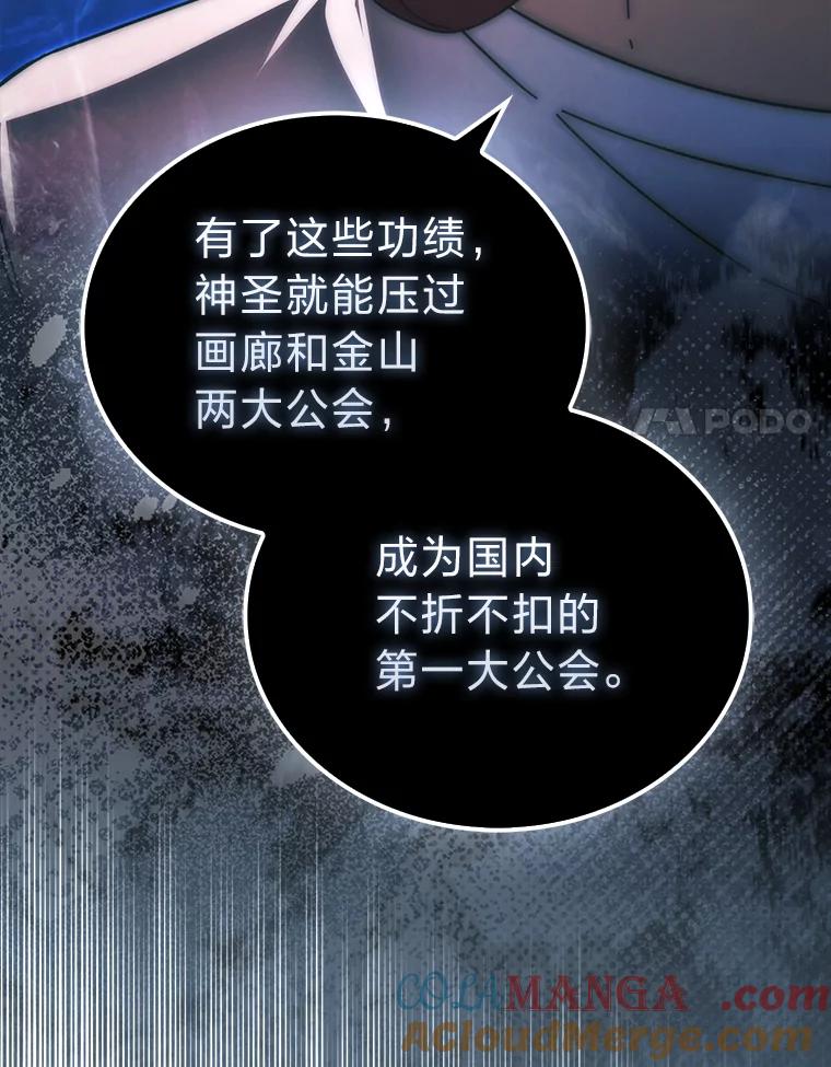 《勇士非也，魔王是也》86.有钱就要挥霍 第57页