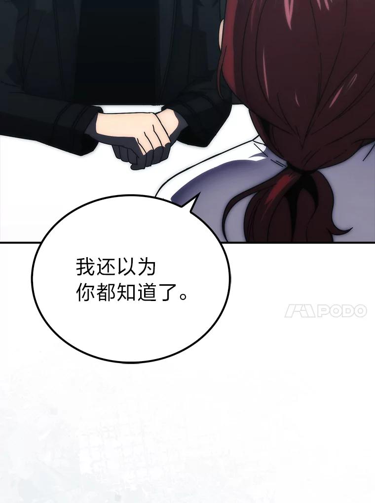《勇士非也，魔王是也》86.有钱就要挥霍 第47页