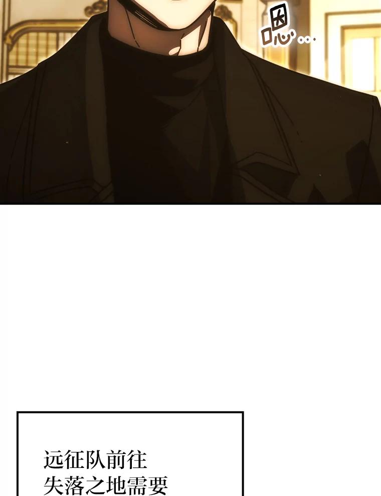 《勇士非也，魔王是也》86.有钱就要挥霍 第15页