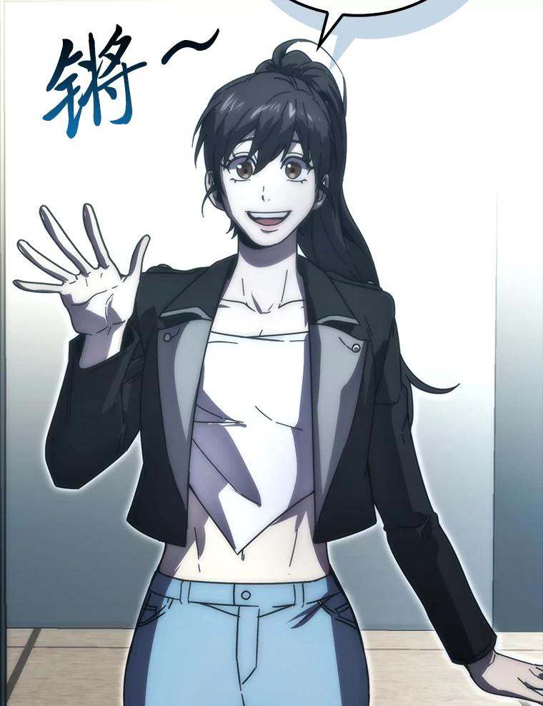 《勇士非也，魔王是也》86.有钱就要挥霍 第76页
