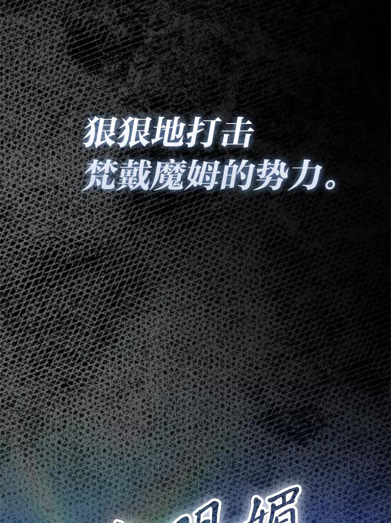 《勇士非也，魔王是也》86.有钱就要挥霍 第6页