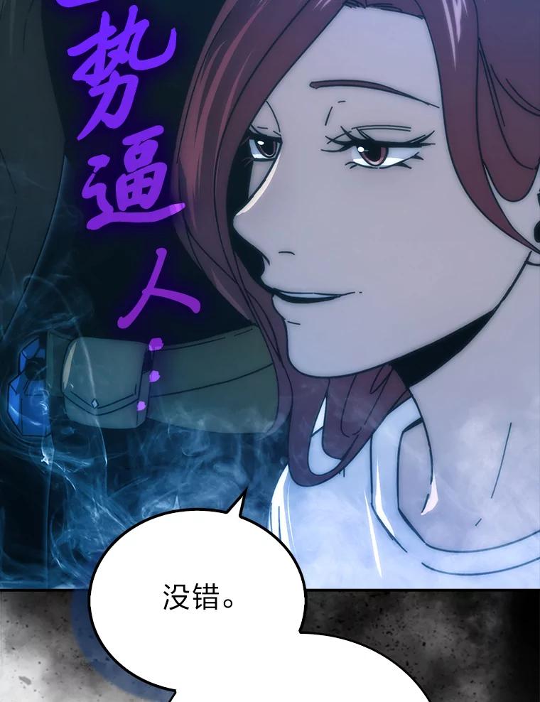 《勇士非也，魔王是也》86.有钱就要挥霍 第66页