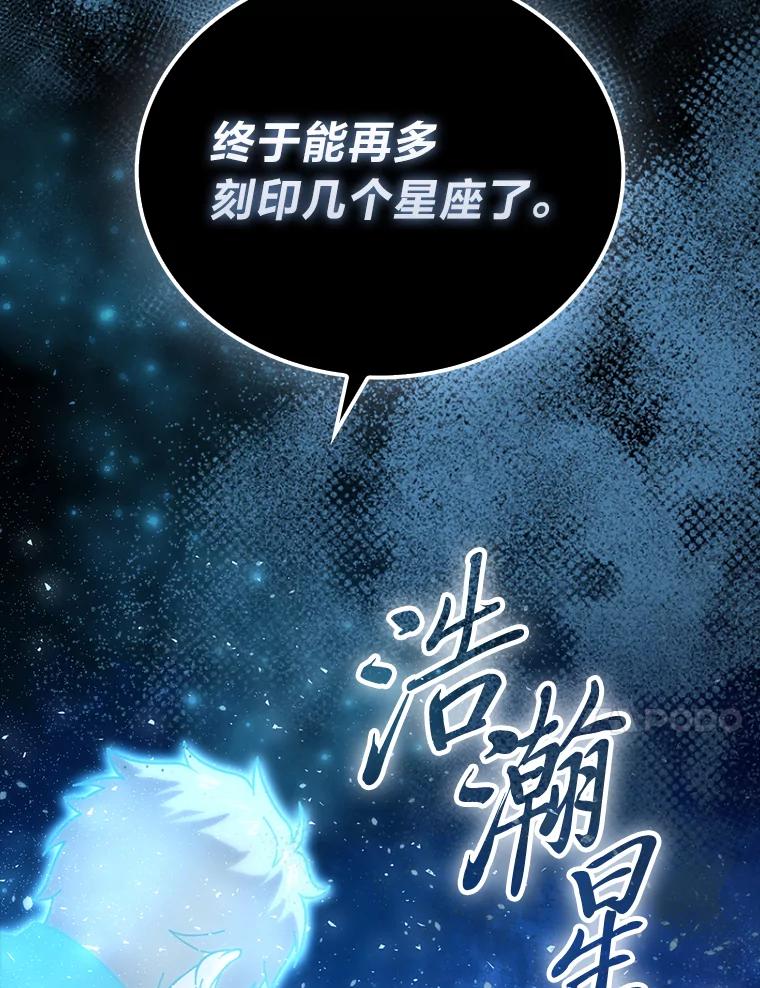 《勇士非也，魔王是也》86.有钱就要挥霍 第142页
