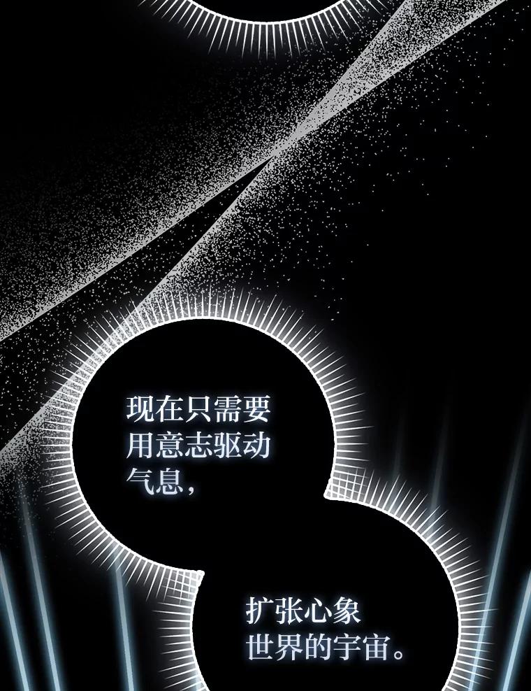 《勇士非也，魔王是也》86.有钱就要挥霍 第122页