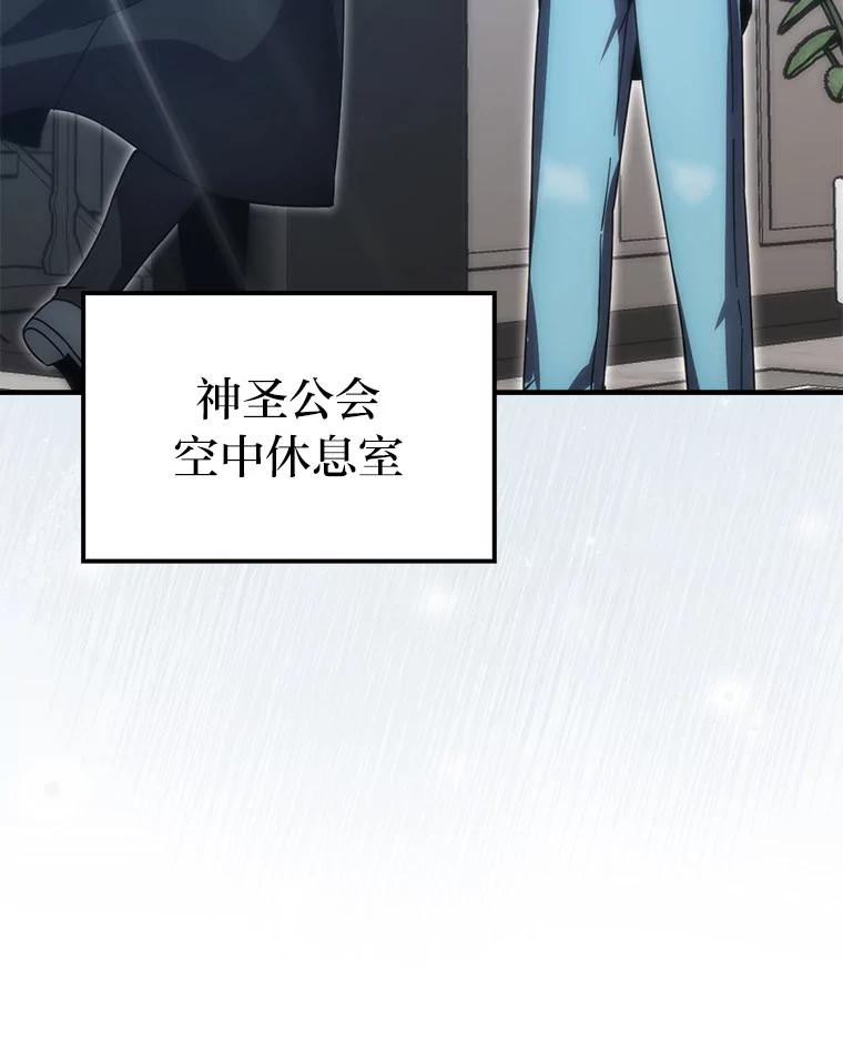 《勇士非也，魔王是也》86.有钱就要挥霍 第40页
