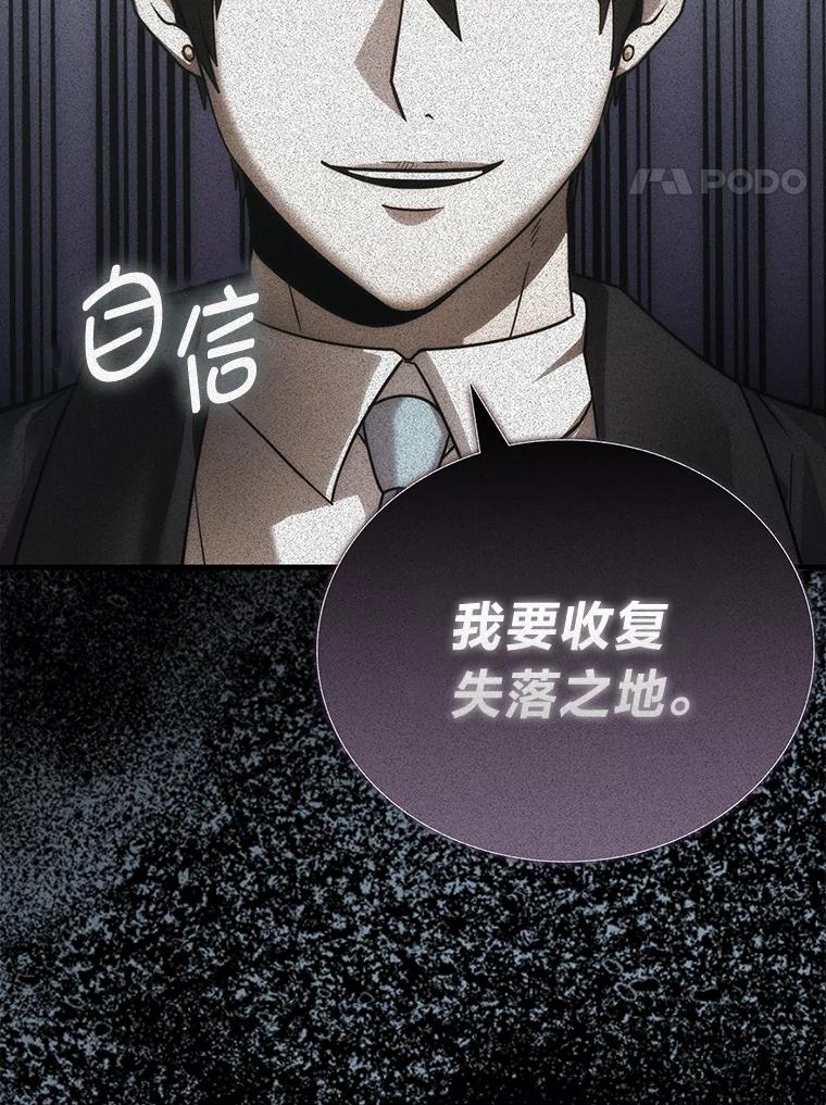 《勇士非也，魔王是也》86.有钱就要挥霍 第4页