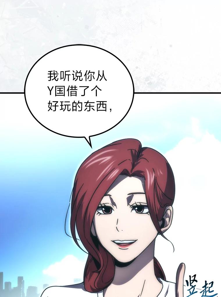 《勇士非也，魔王是也》86.有钱就要挥霍 第48页