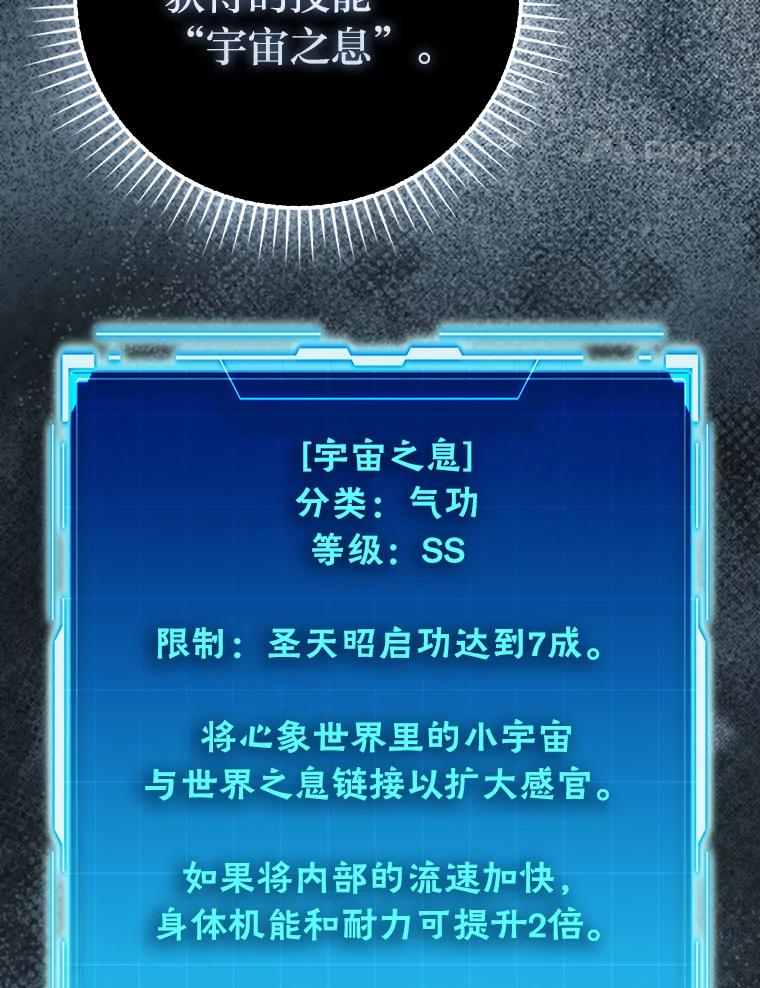 《勇士非也，魔王是也》86.有钱就要挥霍 第136页
