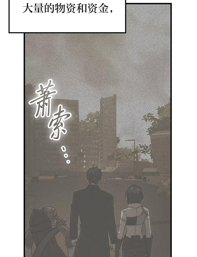 《勇士非也，魔王是也》86.有钱就要挥霍 第16页
