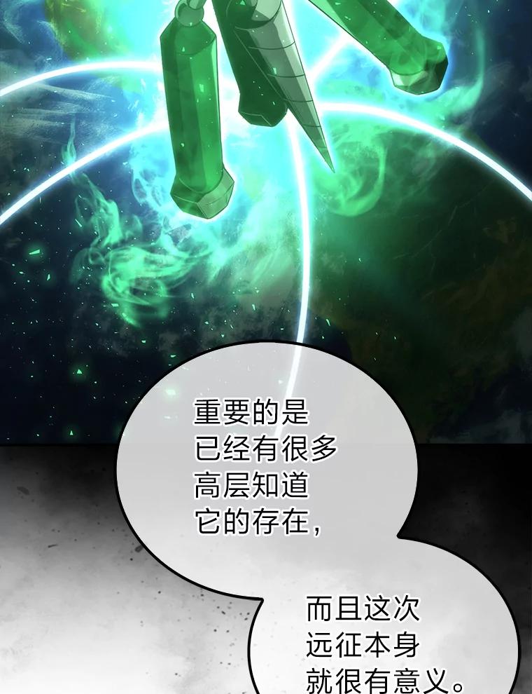 《勇士非也，魔王是也》86.有钱就要挥霍 第27页