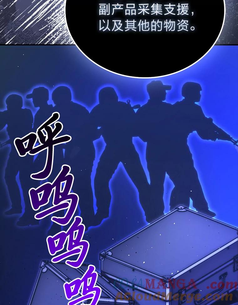 《勇士非也，魔王是也》86.有钱就要挥霍 第61页