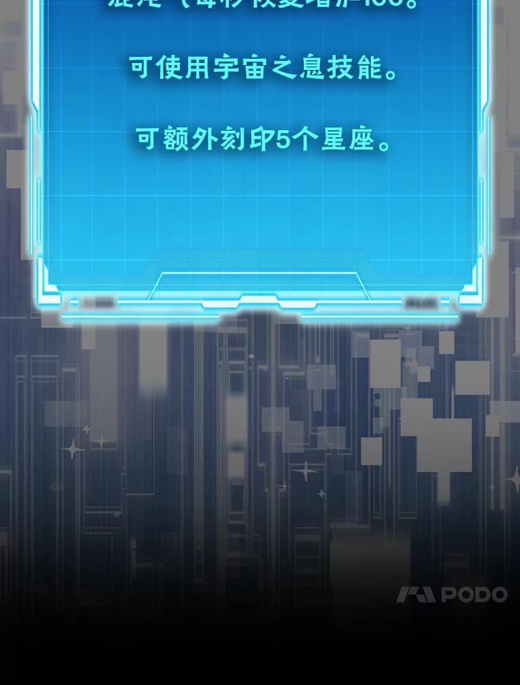 《勇士非也，魔王是也》86.有钱就要挥霍 第132页
