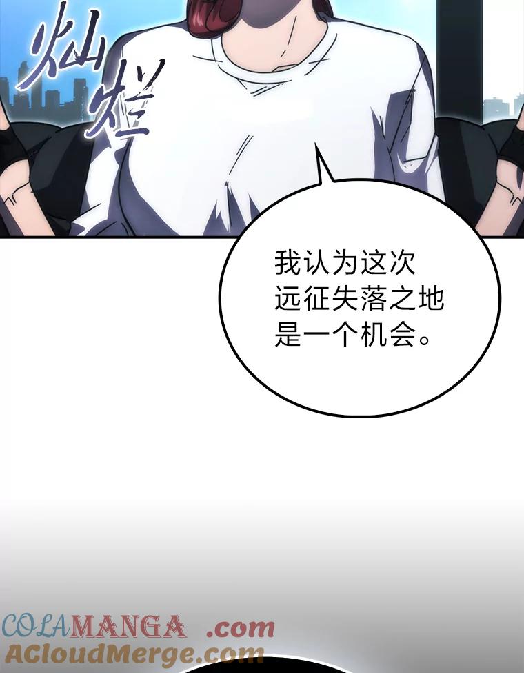 《勇士非也，魔王是也》86.有钱就要挥霍 第53页