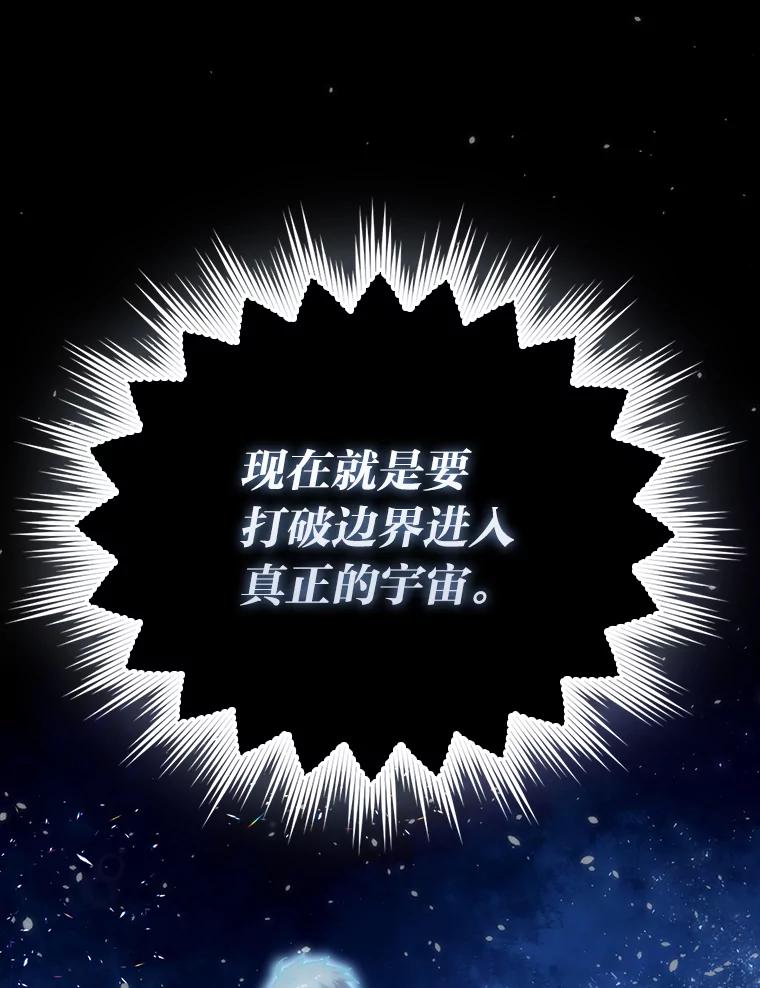 《勇士非也，魔王是也》86.有钱就要挥霍 第128页