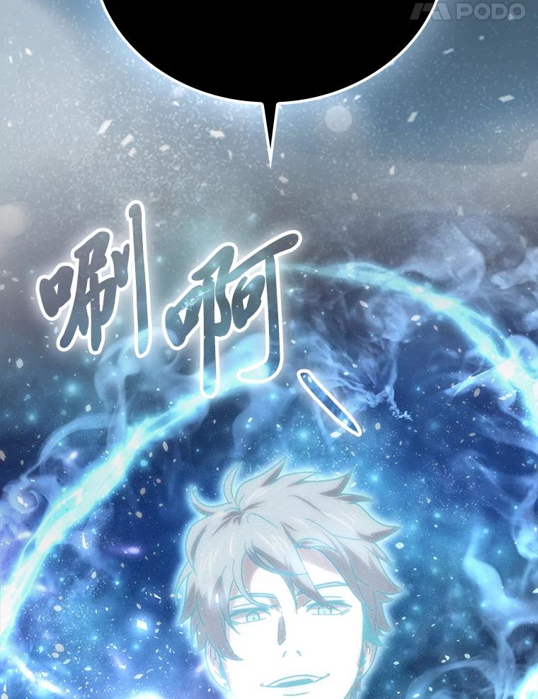 《勇士非也，魔王是也》86.有钱就要挥霍 第146页