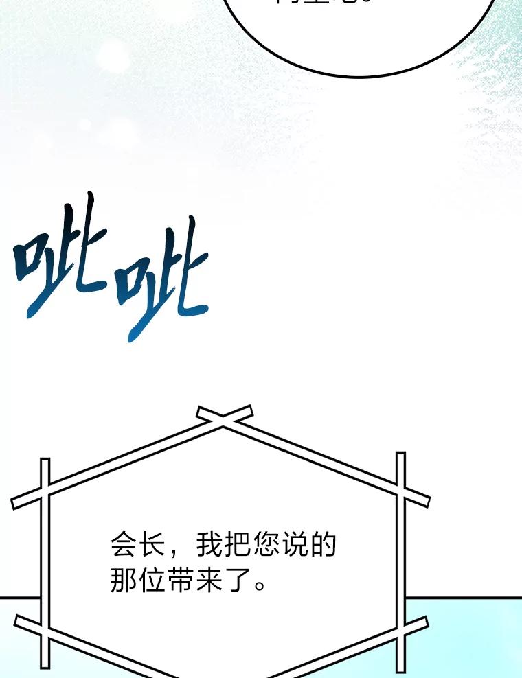 《勇士非也，魔王是也》86.有钱就要挥霍 第71页