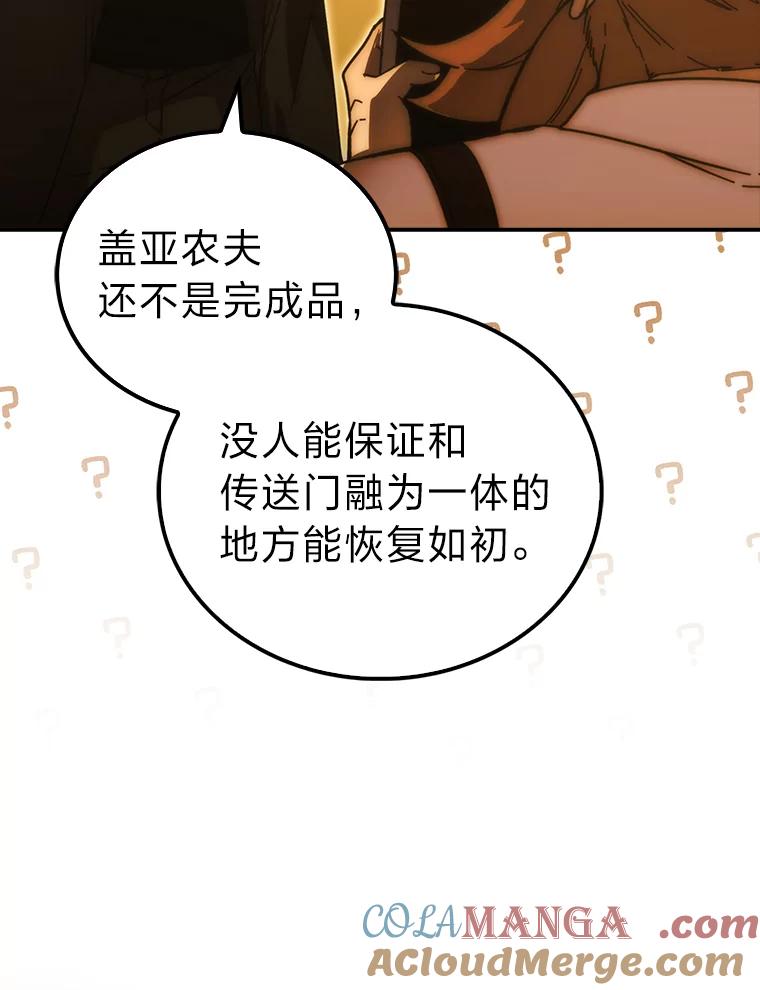 《勇士非也，魔王是也》86.有钱就要挥霍 第25页