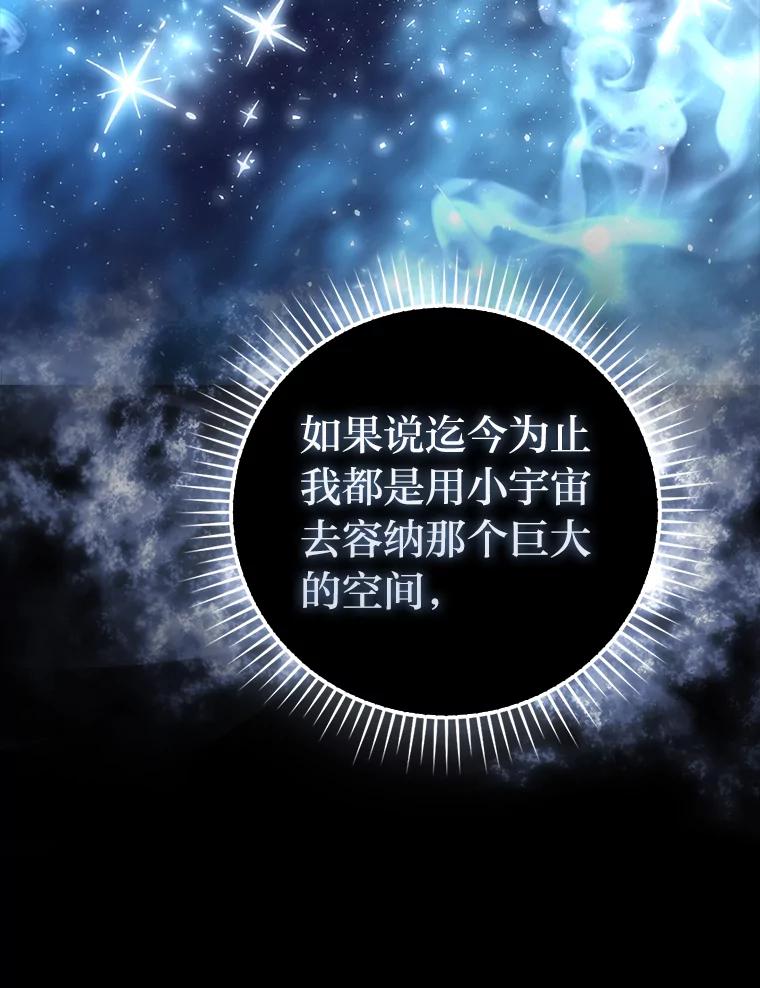 《勇士非也，魔王是也》86.有钱就要挥霍 第127页