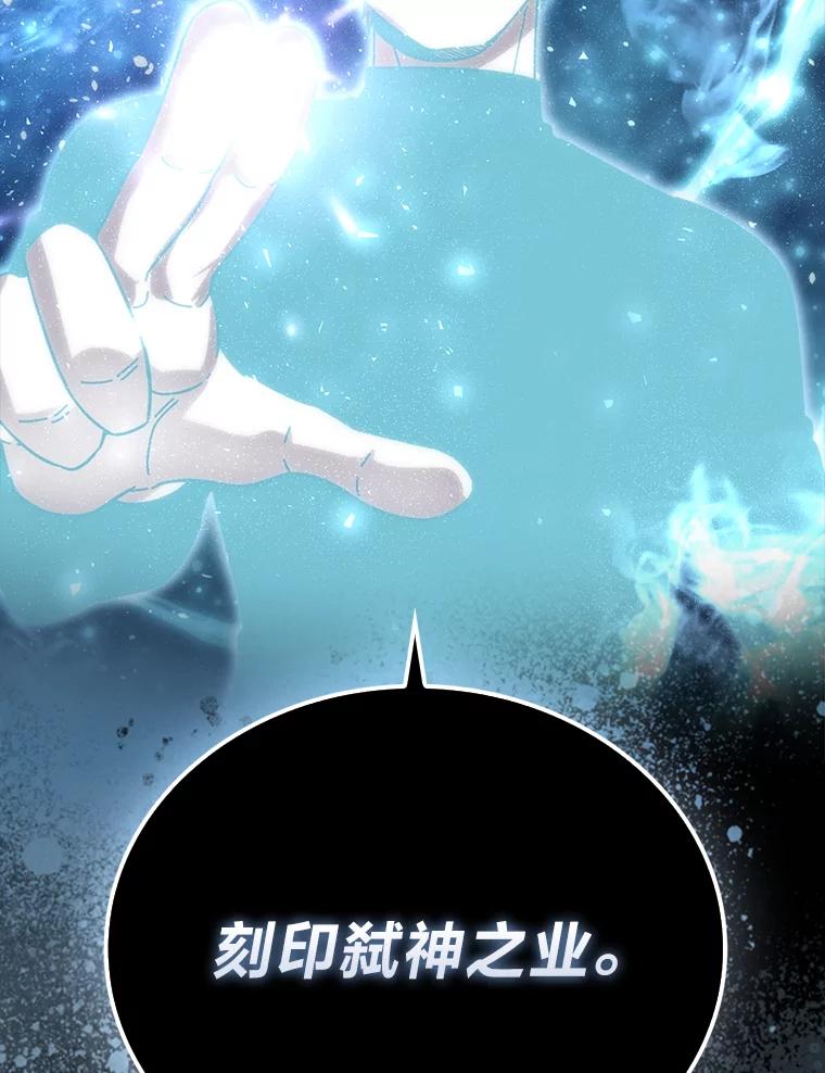 《勇士非也，魔王是也》86.有钱就要挥霍 第147页