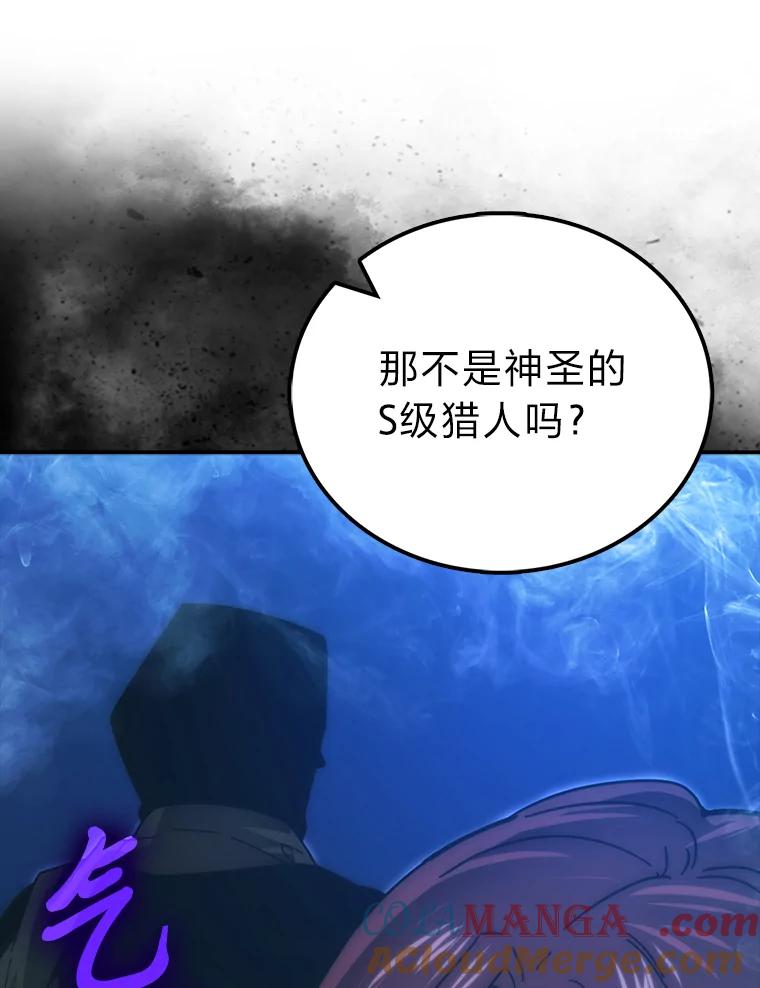 《勇士非也，魔王是也》86.有钱就要挥霍 第65页