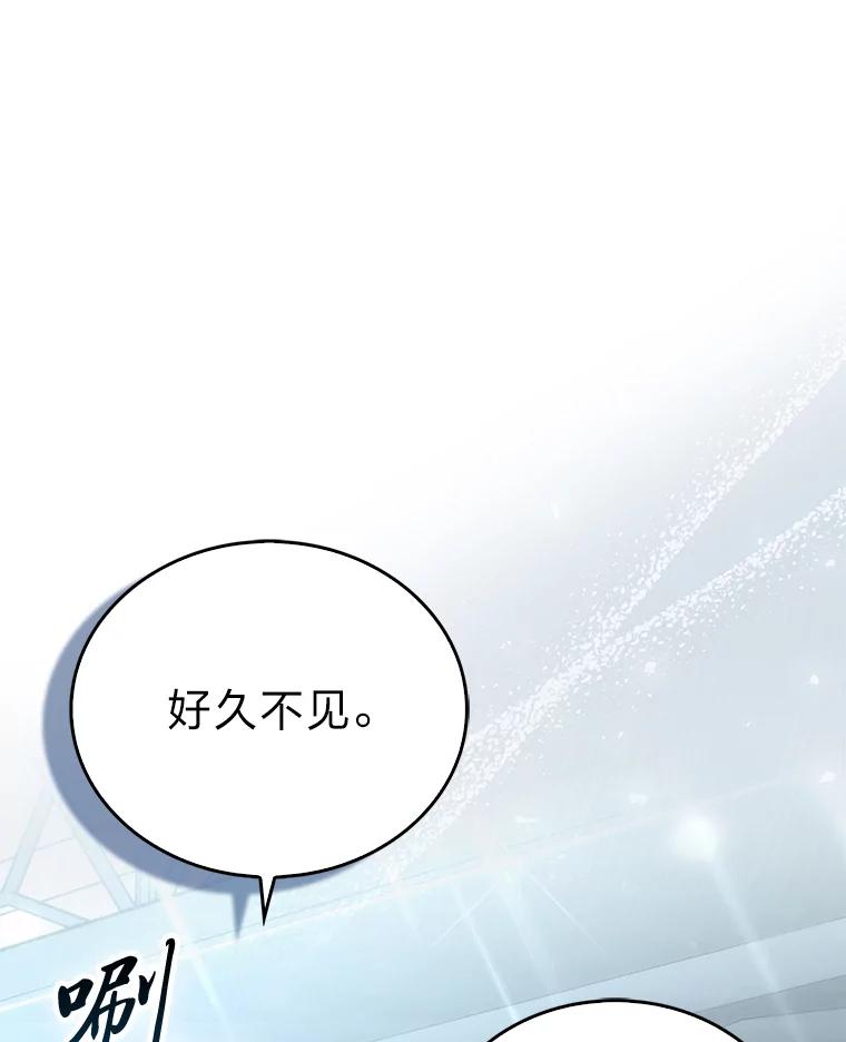 《勇士非也，魔王是也》86.有钱就要挥霍 第38页