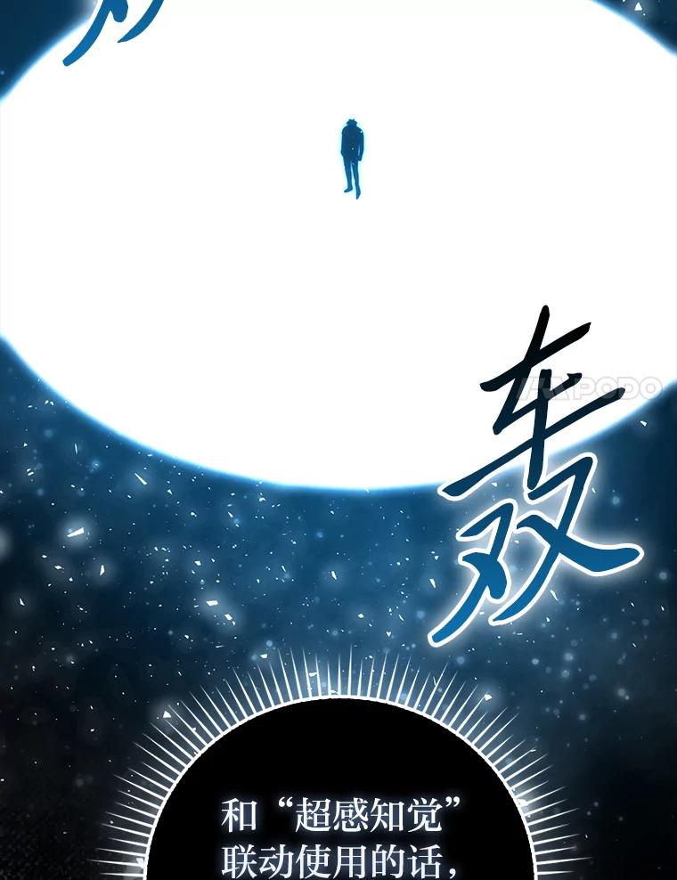 《勇士非也，魔王是也》86.有钱就要挥霍 第139页