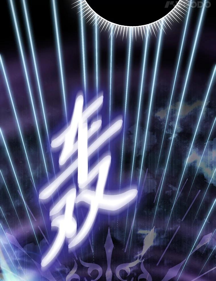 《勇士非也，魔王是也》86.有钱就要挥霍 第123页