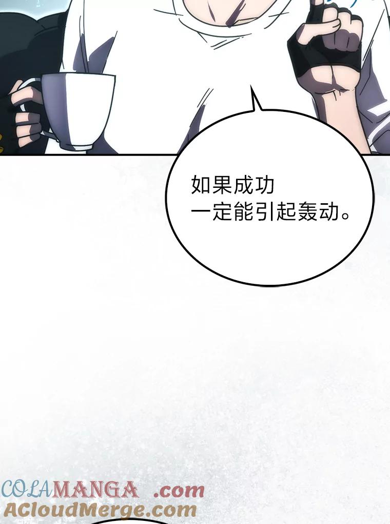 《勇士非也，魔王是也》86.有钱就要挥霍 第49页