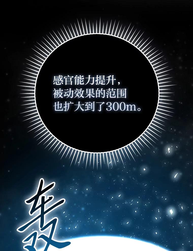 《勇士非也，魔王是也》86.有钱就要挥霍 第138页