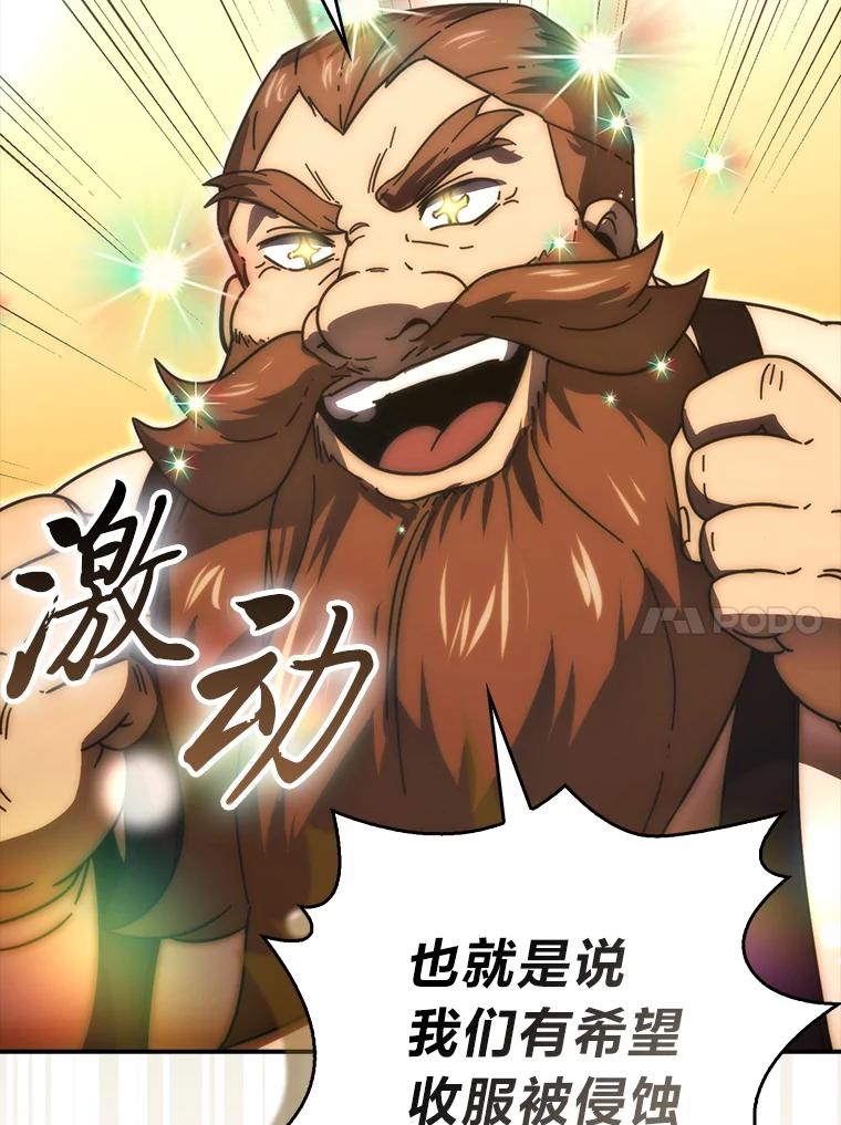 《勇士非也，魔王是也》86.有钱就要挥霍 第10页