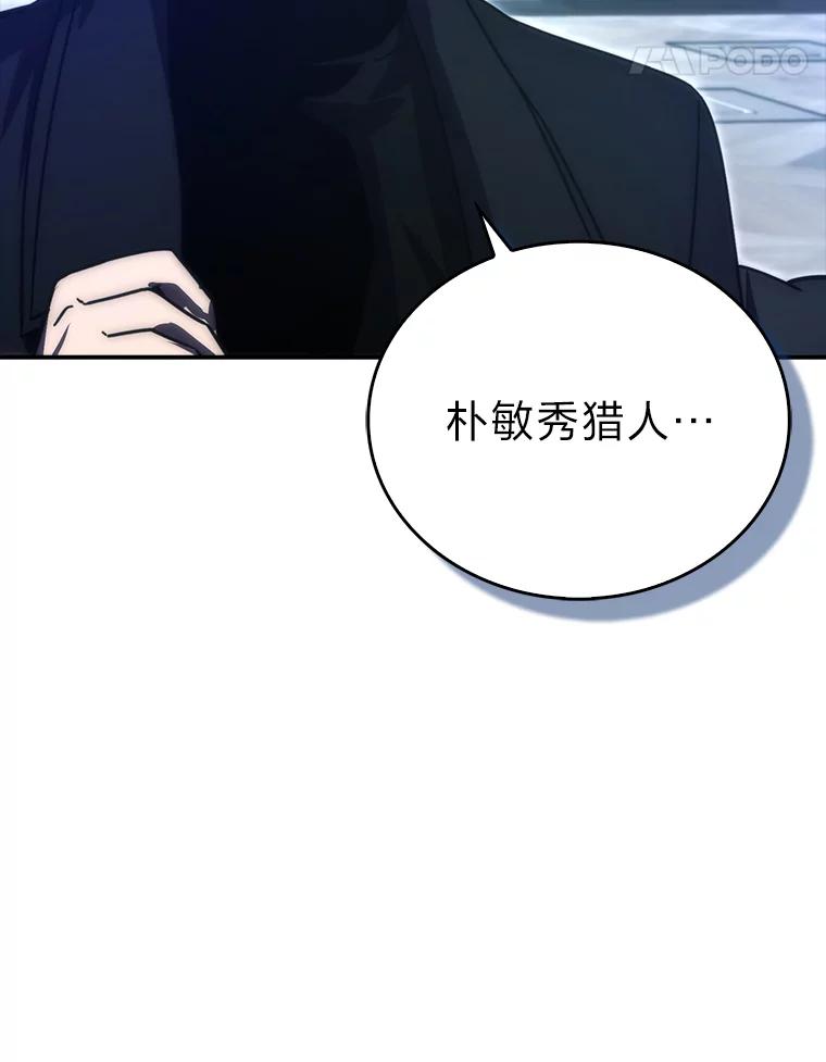 《勇士非也，魔王是也》86.有钱就要挥霍 第64页