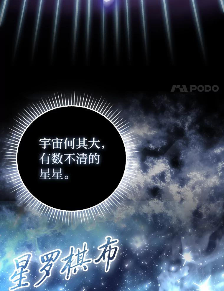《勇士非也，魔王是也》86.有钱就要挥霍 第126页
