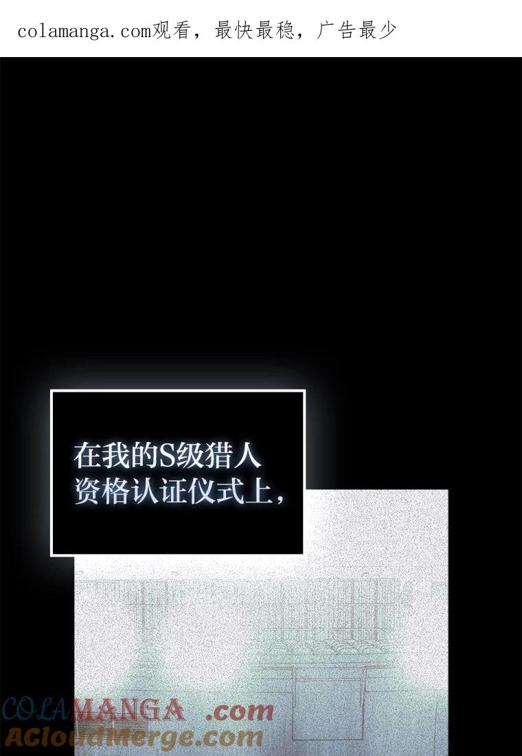 《勇士非也，魔王是也》86.有钱就要挥霍 第1页