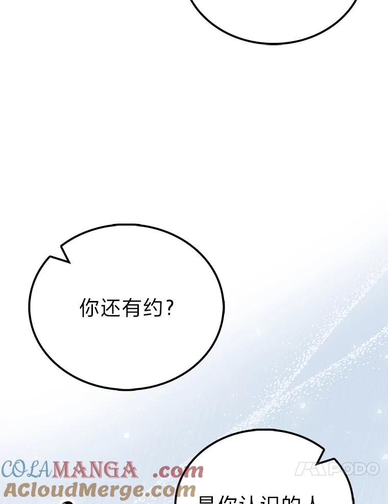 《勇士非也，魔王是也》86.有钱就要挥霍 第73页