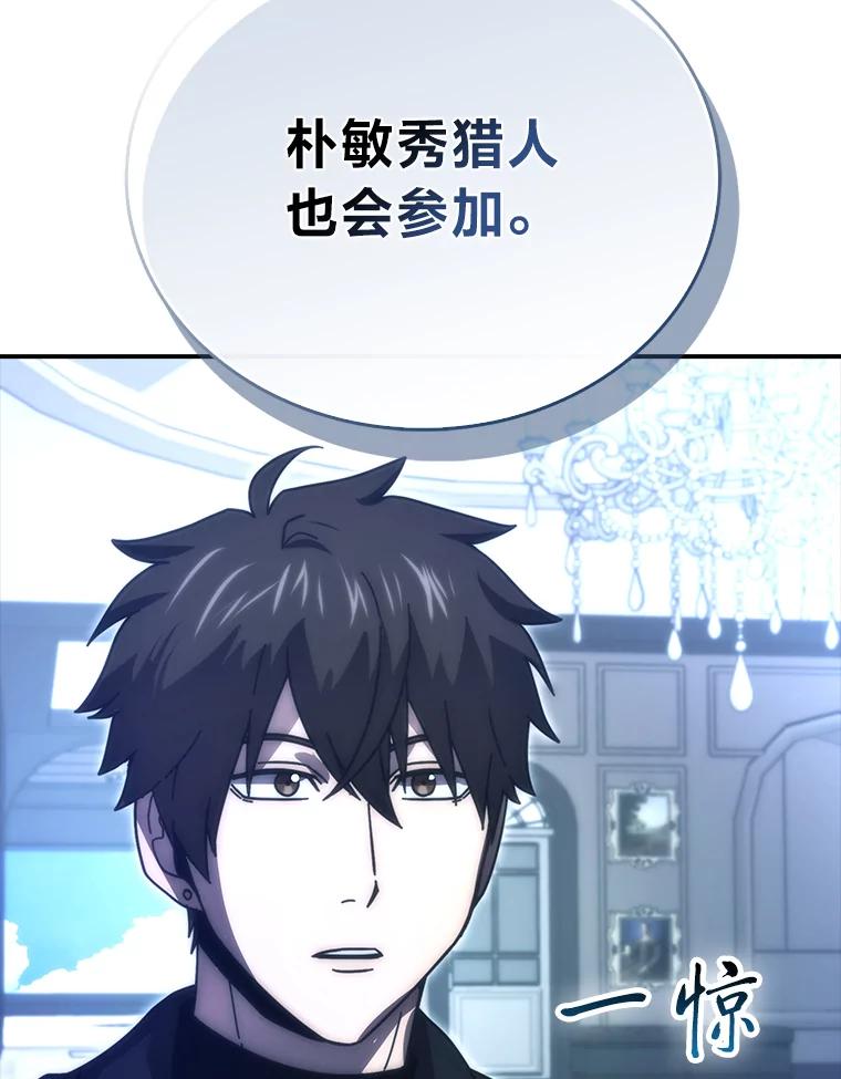 《勇士非也，魔王是也》86.有钱就要挥霍 第63页