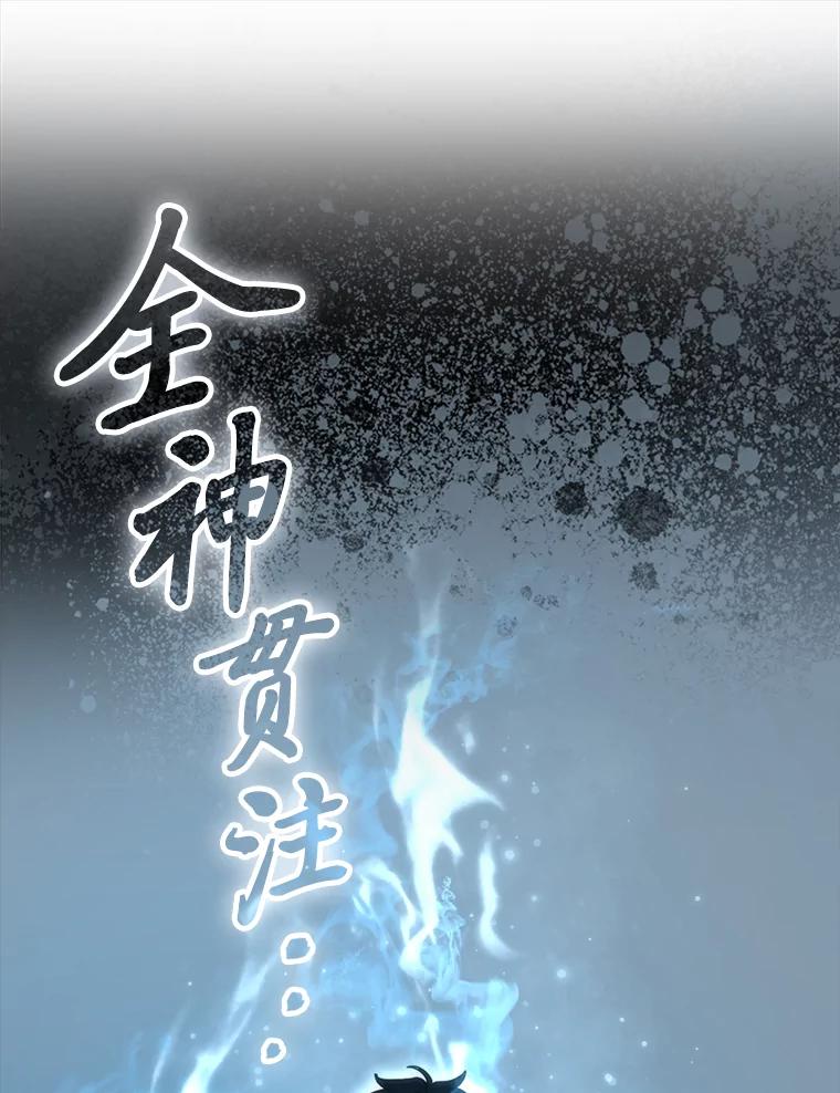 《勇士非也，魔王是也》86.有钱就要挥霍 第114页