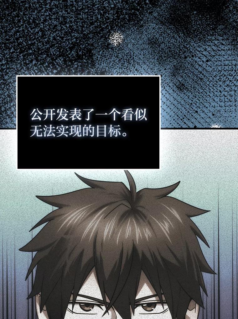 《勇士非也，魔王是也》86.有钱就要挥霍 第3页