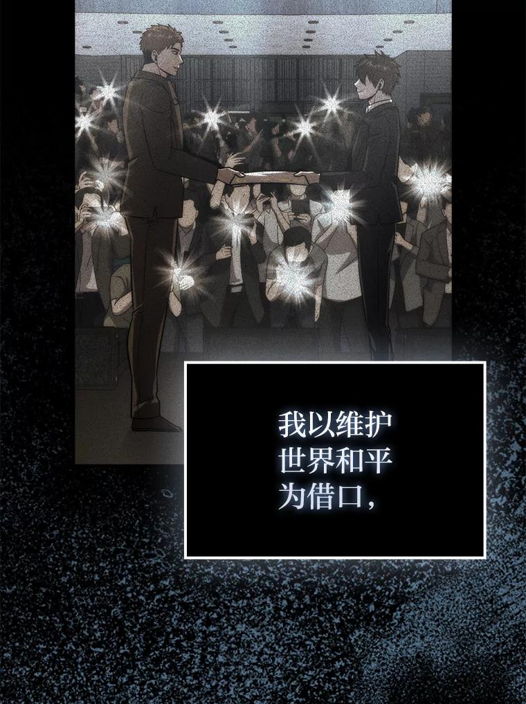 《勇士非也，魔王是也》86.有钱就要挥霍 第2页