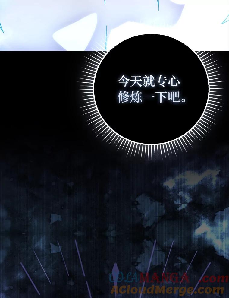 《勇士非也，魔王是也》86.有钱就要挥霍 第117页