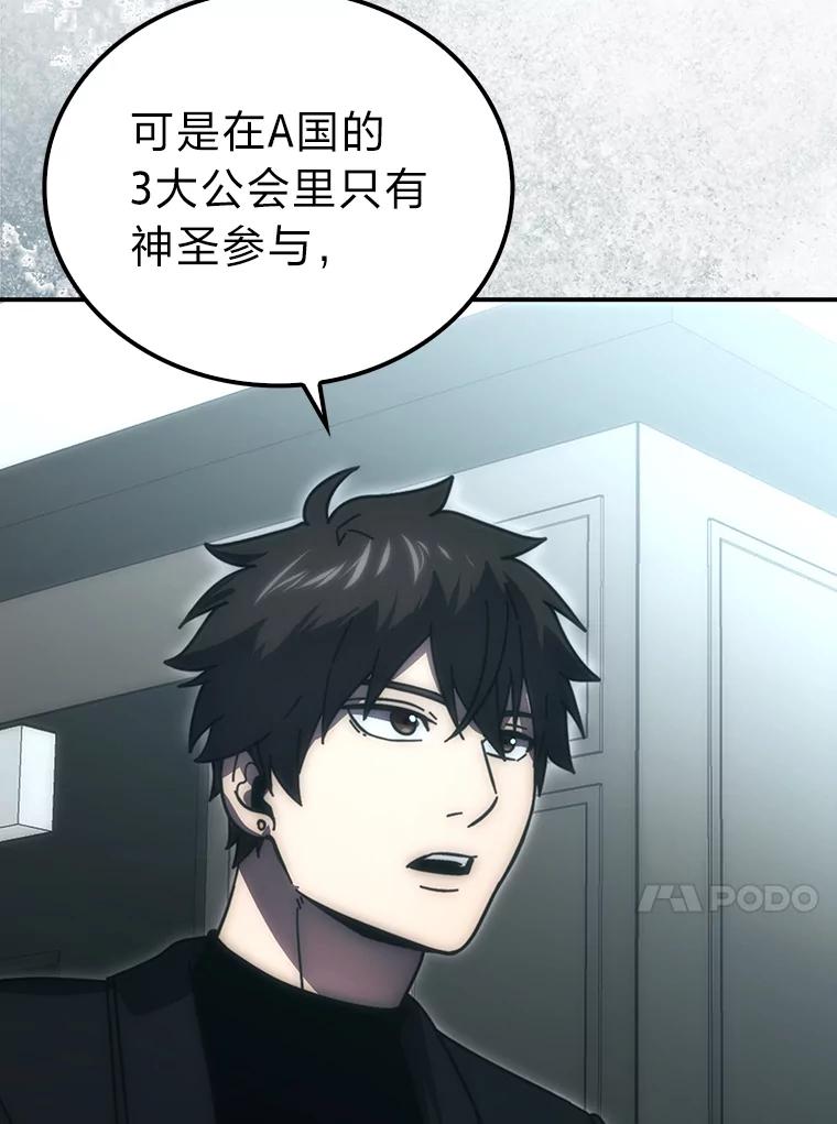 《勇士非也，魔王是也》86.有钱就要挥霍 第50页