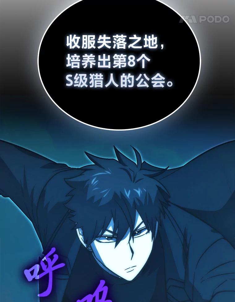 《勇士非也，魔王是也》86.有钱就要挥霍 第54页