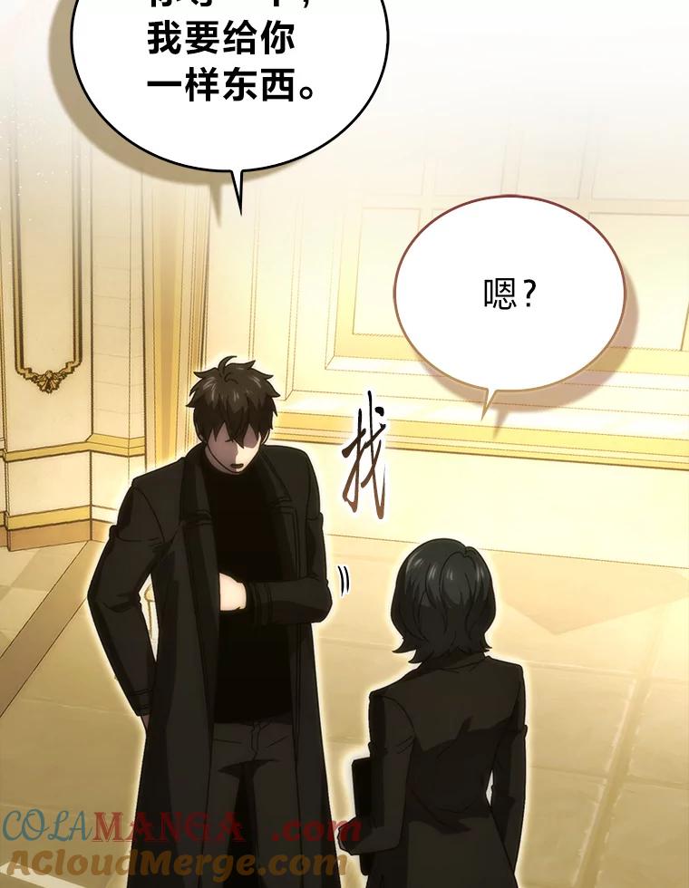 《勇士非也，魔王是也》87.出征前的准备 第137页