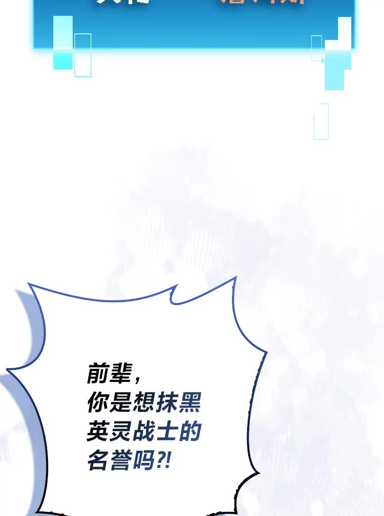 《勇士非也，魔王是也》87.出征前的准备 第39页