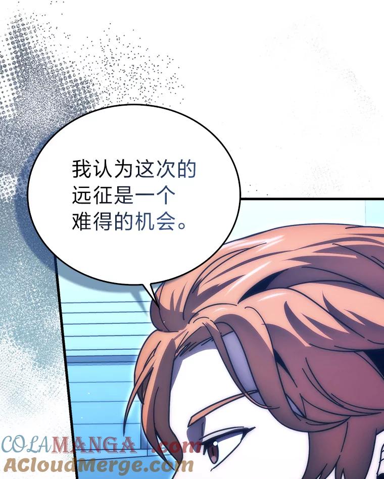 《勇士非也，魔王是也》87.出征前的准备 第85页