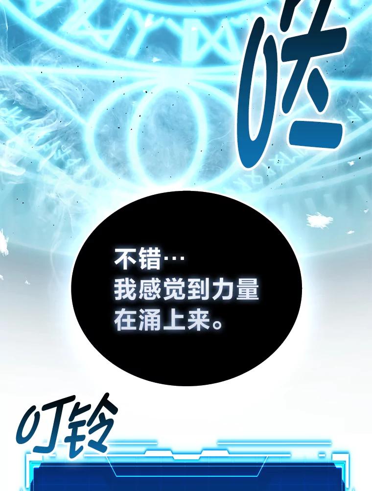 《勇士非也，魔王是也》87.出征前的准备 第26页